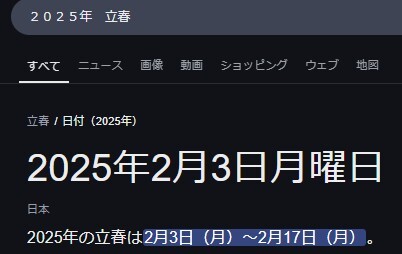 スクリーンショット 2025-02-03 202110