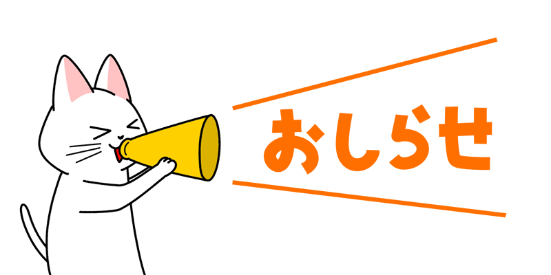 greeting-0004-megaphone-info